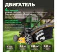 Превью картинка Газонокосилка бензиновая Gunter LMB-530 SV