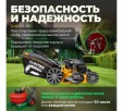 Превью картинка Газонокосилка бензиновая Gunter LMB-530 SV