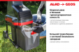 Превью картинка Садовый измельчитель электрический Geos LH 2810 Easy Crush