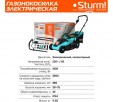 Превью картинка Газонокосилка электрическая Sturm EL1840