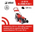 Превью картинка Газонокосилка бензиновая EFCO LR 48 TK ALLROAD PLUS 4