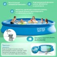 Превью картинка Бассейн Intex Easy Set 28158NP (457x84)