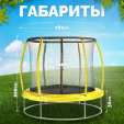 Превью картинка Батут Sundays Favorite Premium 6FT (желтый, с сеткой)