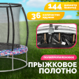 Превью картинка Батут Sundays Favorite Premium 6FT (смайл, с сеткой)