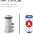Превью картинка Надувной бассейн Intex Easy Set 28132NP (366x76)