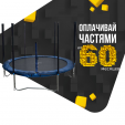 Превью картинка Батут HouseFit 10/305 см (синий) с сеткой и лестницей