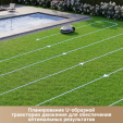 Превью картинка Газонокосилка-робот Dreame Roboticmower A1 Pro