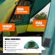 Превью картинка Палатка Coyote Kansas-4 CL-B21-4P-Green