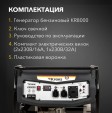 Превью картинка Бензиновый генератор Kranz KR8000