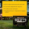 Превью картинка Бензиновый генератор Kranz KR3300