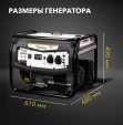 Превью картинка Бензиновый генератор Kranz KR3300