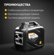 Превью картинка Инверторный генератор Kranz KR2200I