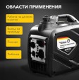 Превью картинка Инверторный генератор Kranz KR2200I