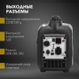 Превью картинка Инверторный генератор Kranz KR2200I