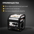 Превью картинка Инверторный генератор Kranz KR3500IO