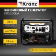 Превью картинка Бензиновый генератор Kranz KR5500EA