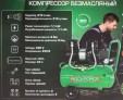 Превью картинка Воздушный компрессор RockForce 59 214