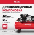 Превью картинка Воздушный компрессор MTX КР2500/80