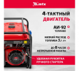 Превью картинка Генератор бензиновый MTX RS-9000E (946165)