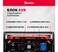 Превью картинка Генератор бензиновый MTX RS-9000E (946165)