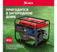 Превью картинка Генератор бензиновый MTX RS-9000E (946165)