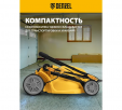 Превью картинка Газонокосилка электрическая Denzel GMC-1800