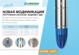 Превью картинка Скважинный насос Джилекс Водомет 3ДК 45/110