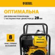 Превью картинка Мотопомпа Denzel PX-80D