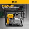 Превью картинка Мотопомпа Denzel PX-80D