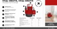 Превью картинка Дренажный насос Ставр НПД-450ГВ
