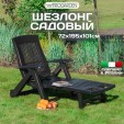 Превью картинка Складной шезлонг Ipae Progarden Zircone (антрацит)
