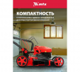 Превью картинка Газонокосилка бензиновая MTX GL46SP-K