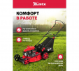 Превью картинка Газонокосилка бензиновая MTX GL46SP-K