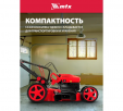 Превью картинка Газонокосилка бензиновая MTX GL51SP-K