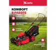 Превью картинка Газонокосилка бензиновая MTX GL51SP-K
