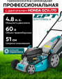 Превью картинка Газонокосилка бензиновая GPT GLM-K5136SA-H
