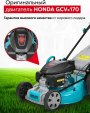 Превью картинка Газонокосилка бензиновая GPT GLM-K5136SA-H