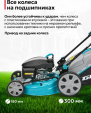 Превью картинка Газонокосилка бензиновая GPT GLM-K5136SA-H