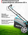 Превью картинка Газонокосилка бензиновая GPT GLM-K5136SA-H