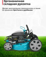 Превью картинка Газонокосилка бензиновая GPT GLM-K5136SA-H