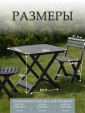 Превью картинка Комплект садовой мебели Ipae Progarden Camping SET018AN (антрацит)