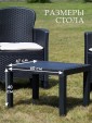 Превью картинка Комплект садовой мебели Ipae Progarden Akita set AKTC12AN