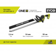 Превью картинка Кусторез аккумуляторный Ryobi RY18HT50A
