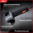 Превью картинка Угловая шлифовальная машина Deli EDE-JM125-1E (черный)