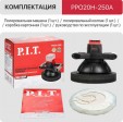 Превью картинка Эксцентриковая шлифовальная машина P.I.T PPO20H-250A Solo