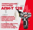 Превью картинка Полировальная машина Интерскол АПМ-76/12Э (806.0.0.70)