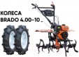 Превью картинка Мотокультиватор бензиновый Skiper SP-850S + колеса 4.00-10