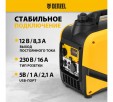Превью картинка Генератор инверторный Denzel GS-2200iS
