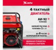 Превью картинка Генератор бензиновый MTX RS-9000 (946155)