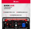 Превью картинка Генератор бензиновый MTX RS-9000 (946155)